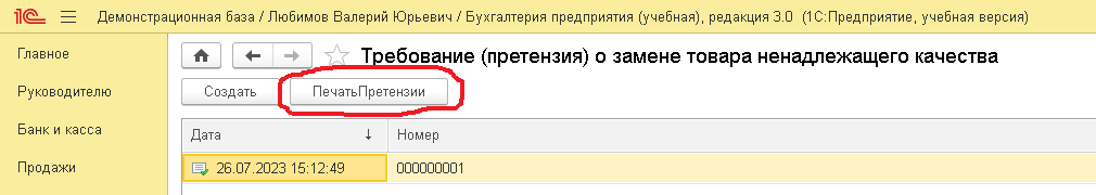 kak-sozdat-lyubuyu-pechatnuyu-formu-v-1s7.png kak-sozdat-lyubuyu-pechatnuyu-formu-v-1s7.png